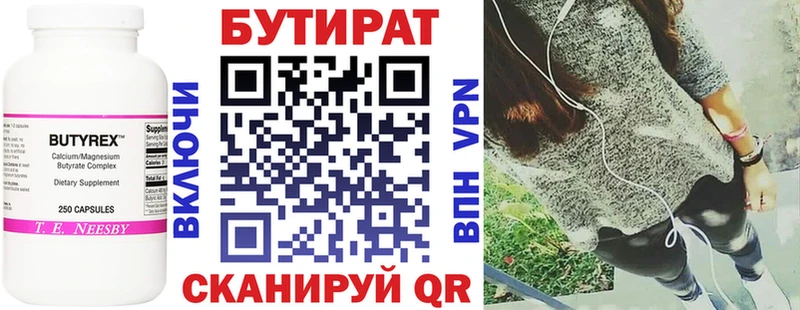 Бутират Butirat  что такое наркотик  Октябрьский 