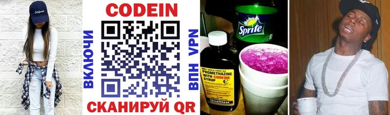 Кодеин напиток Lean (лин)  хочу   Октябрьский 